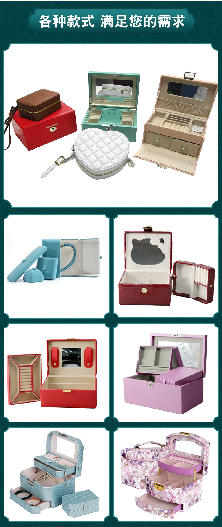 珠宝首饰盒详情页_04