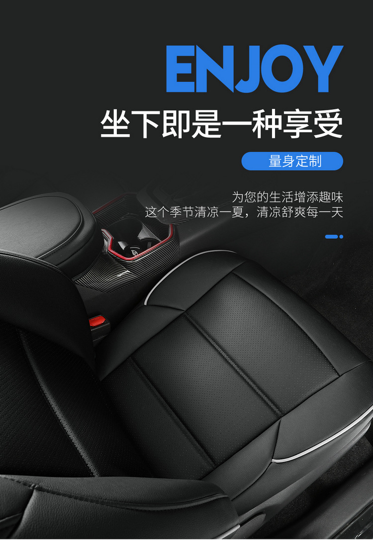 2023 Model 2.0L Comfort Edition Chr Luxury Edition Special Car-Specific Full-Cover Leather Seat Cushion Cover