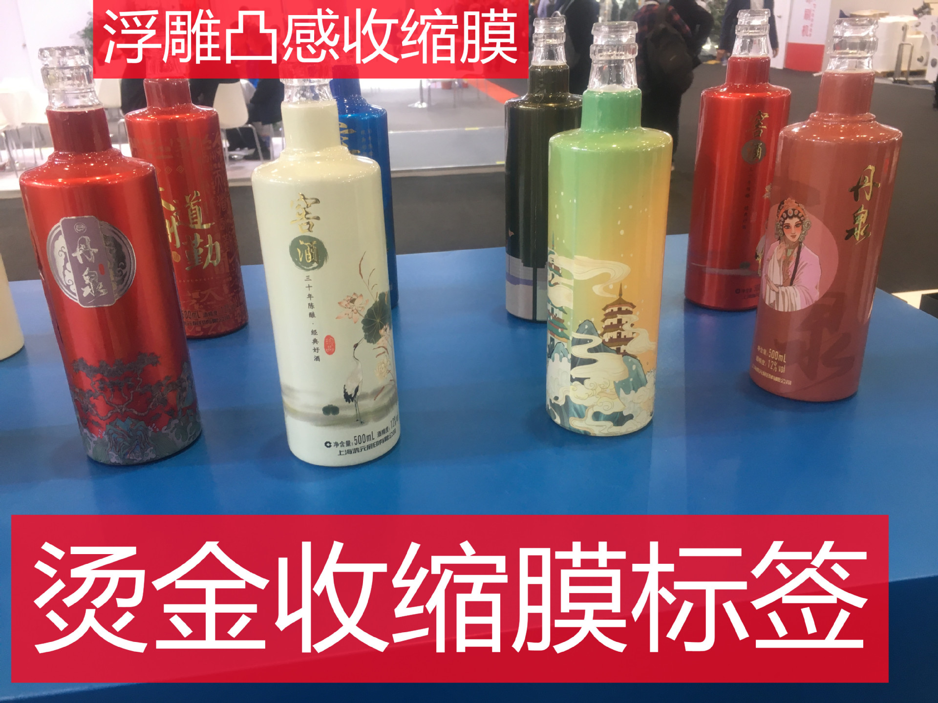 收缩膜烫金 烫金烫银收缩膜标签亮光金属效果 烫金凹凸质感收缩膜