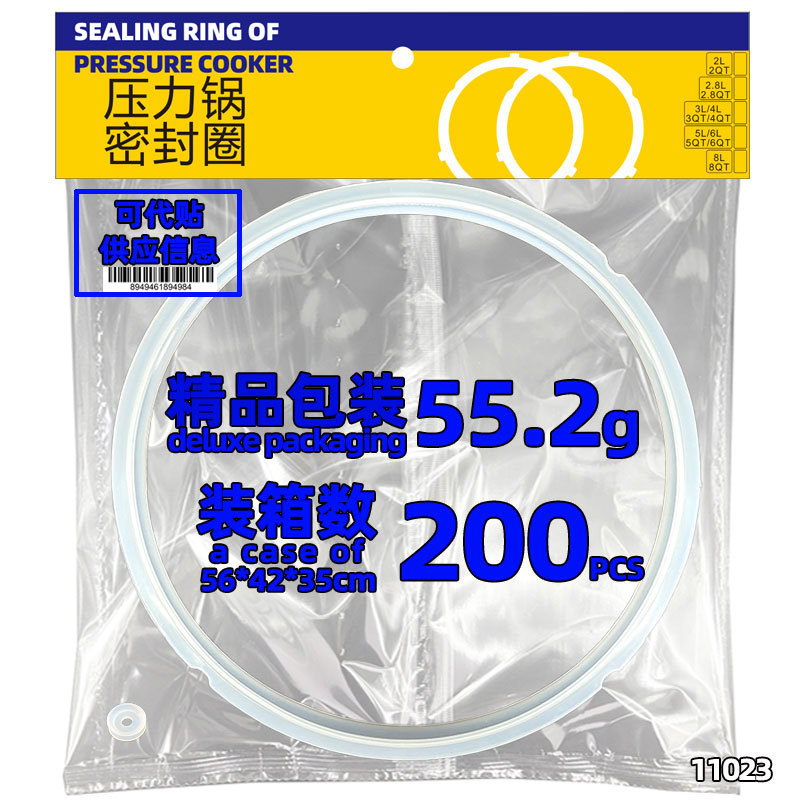 Supor 씰링 링 5L/6L(CYSB50)(노란색 종이 카드 포장)