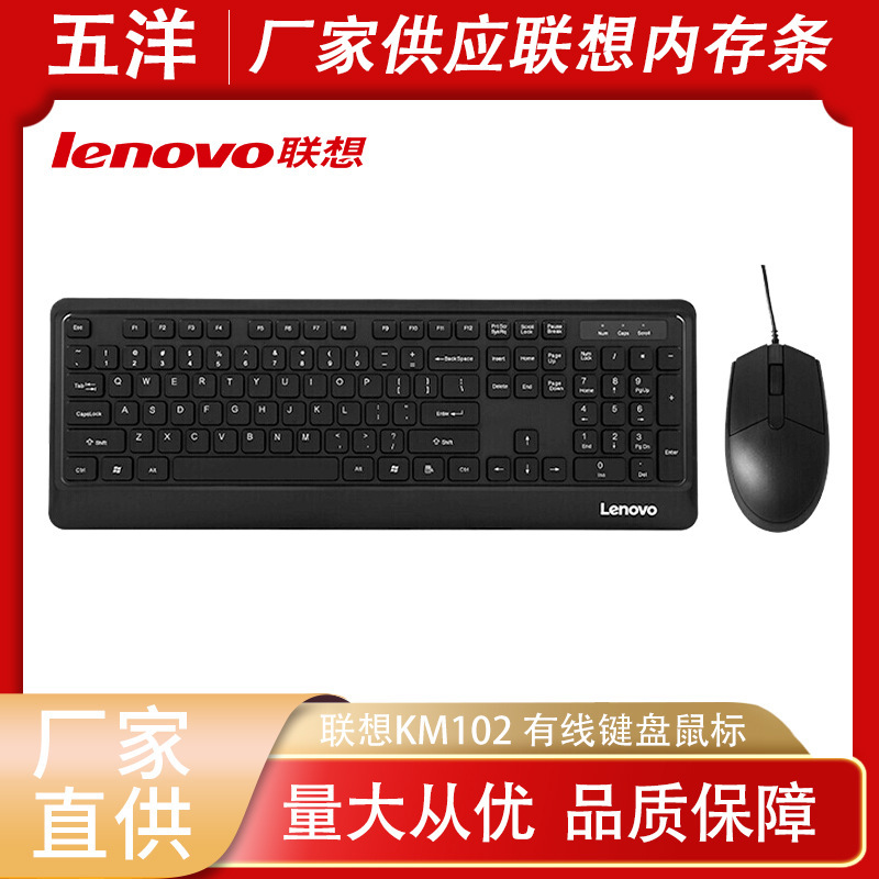 [new] Lenovo MK12 wired keyboard mouse suit business office multimedia computer keyboard mouse