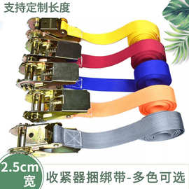 2.5cm宽收紧器货物货车捆绑带棘轮拉紧器紧绳器快速绑固定拖车