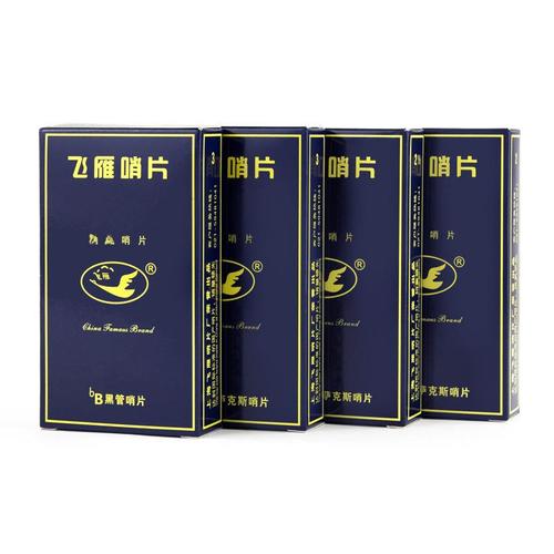 Feiyan alto saxophone flat EB reed treble tenor reed clarinet clarinet No. 2.0/2.5/3.0