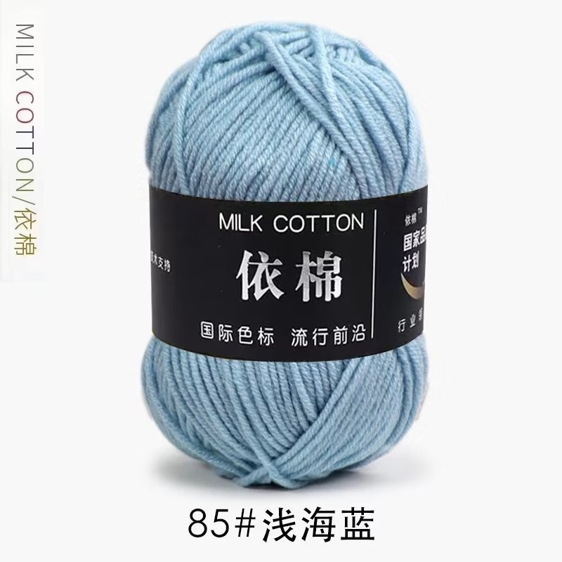 4-Strand leche algodón lana bola bebé algodón peinado de cuatro hilos de algodón hilado material paquete de cuatro hilos de leche de algodón al por mayor