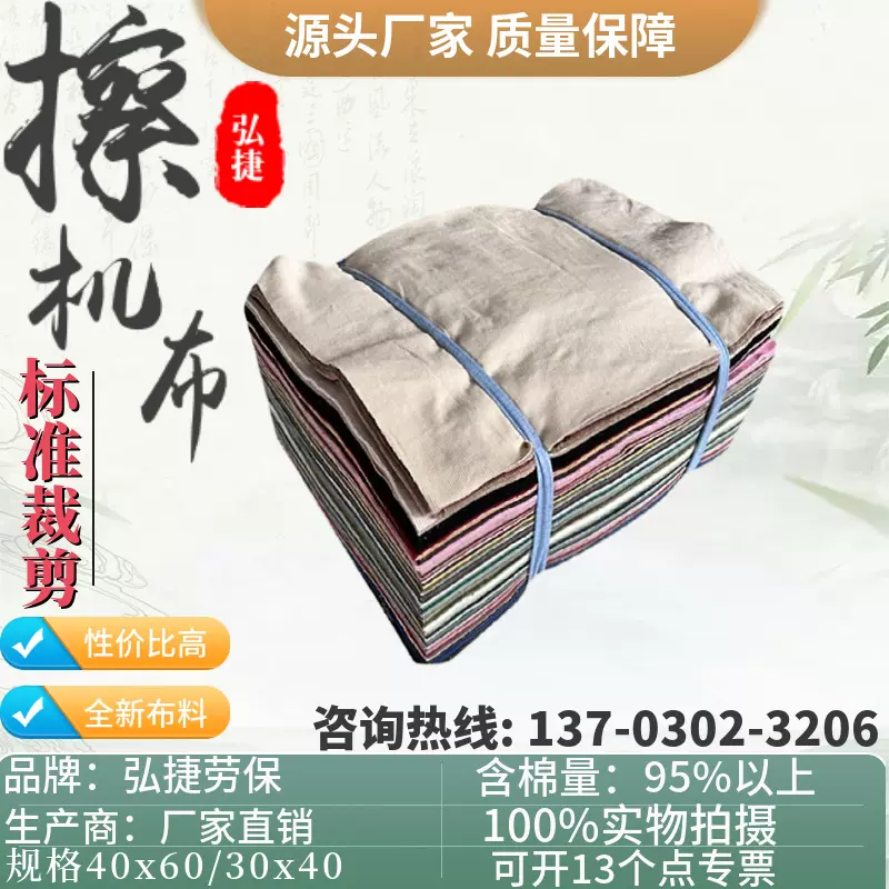 混色擦机布全棉工业抹布碎布吸油吸水废标准规格破布厂家供应批发
