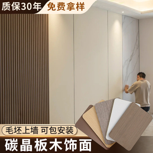 Bamboo wood fiber wood veneer wall panel carbon crystal board seamless wall panel wood veneer panel TV background wall panel wood veneer