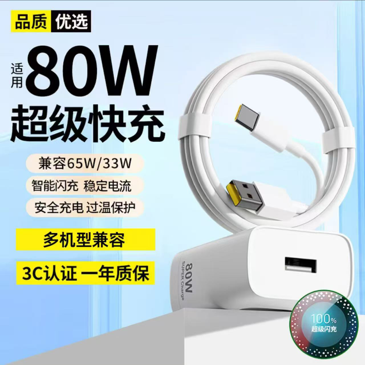 [Chai Selection Lightning Warehouse 100,000 + ventas] Paquete 3C adecuado para cargador vivo cargador rápido Huawei i-Apple