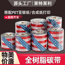 ����ȫ��̼֬����110*300 90 80 70�l�a��ӡ�C��ˮ��Ĥ�˺�ɫ��60