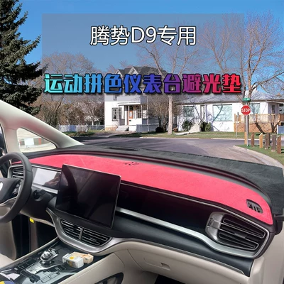 Mat, Car Center Console Sunshade | Günəş əleyhinə siperlik