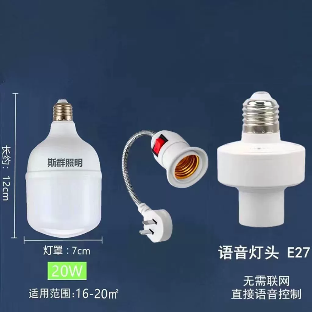 Switch key, smart bulb, lamp socket, with screw socket, remote control