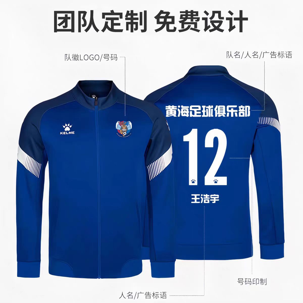 Carl M chaqueta deportiva chaqueta de fútbol masculina chaqueta con cremallera chaqueta de punto primavera nueva chaqueta de carrera personalizada