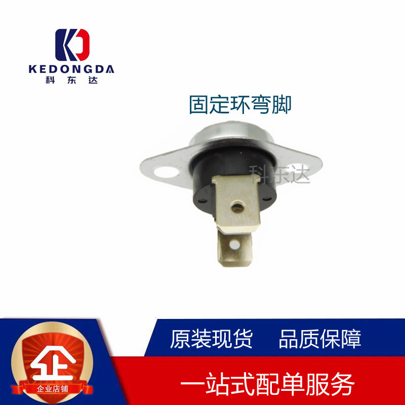 KSD301温控开关 40度-80-95-100-125-160度 10A250V 常闭温度开关