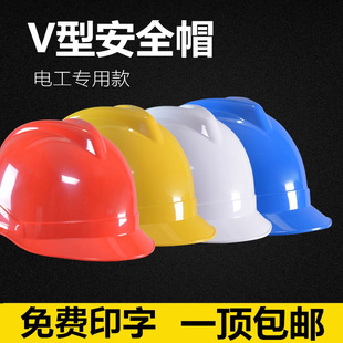 Nearelectric Alarm Helmet Construction Site Construction Insulating Abs Early Warning Electrician Protection Power V-Shaped Insulating Electric Shock Helmet