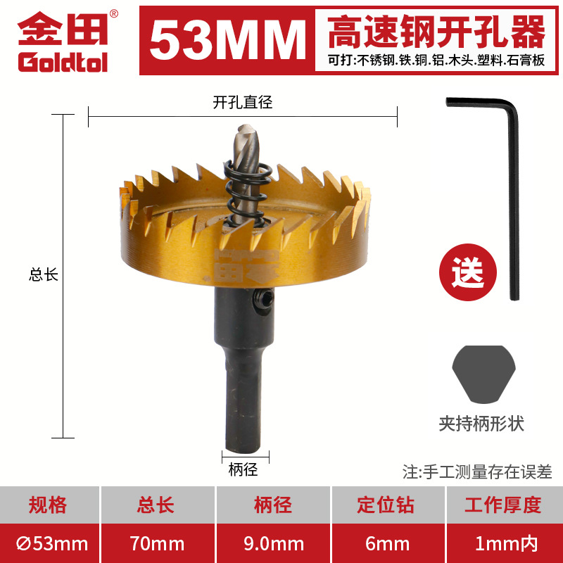 perforador de acero de alta velocidad Jintian perforador especial de acero inoxidable perforador de placa de aluminio perforador de placa de acero de hierro