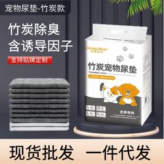 竹炭のペットの尿パッドの使い捨ての尿パッドの厚い脱臭の吸水パッドの犬のトイレのパッドのペットの尿が濡れません。