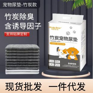 Bamboo Charcoal Pet Diaper Pad Disposable Diaper Pad Thickened Deodorant Absorbent Pad Dog Toilet Pet Diaper