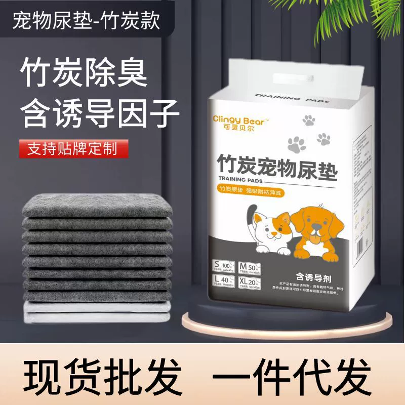 Подстилка для животных из бамбукового угля, одноразовая подстилка, утолщенная дезодорирующая впитывающая подстилка, подстилка для туалета для собак, подгузник для животных