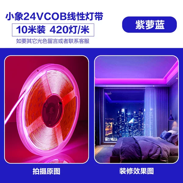 8 width 24V-COB-420 Light Violet-10m price