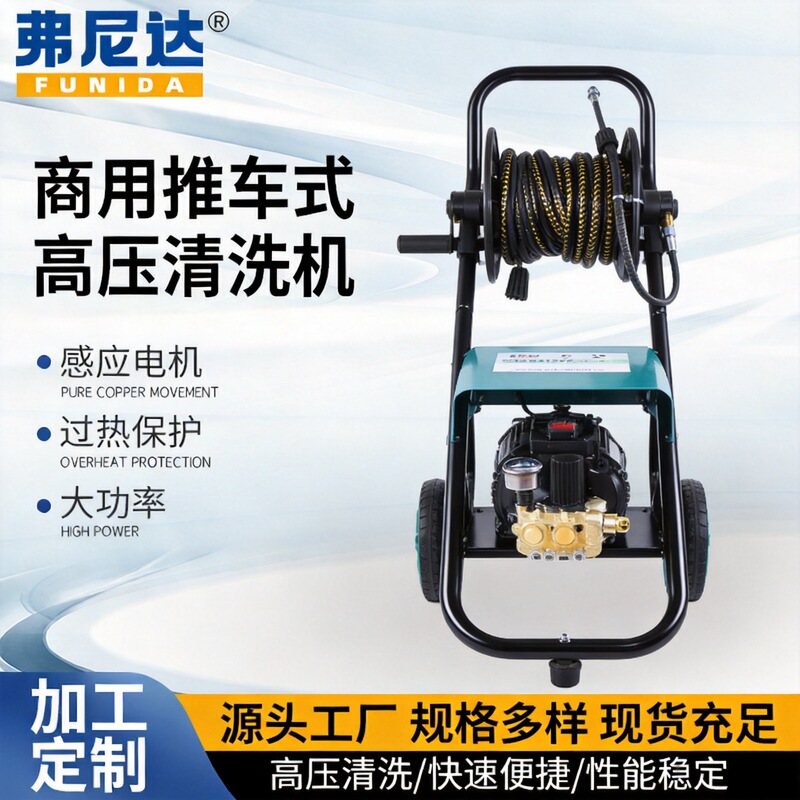 Furnida Commercial Trolley-Type High-Pressure Cleaning Machine, High-Power Household Car Washing Machine, Industrial Fully Automatic Cleaning Equipment Furnida Commercial Trolley-Type High-Pressure Cleaning Machine, High-Power Household Car Washing Machine, Industrial Fully Automatic Cleaning Equipment