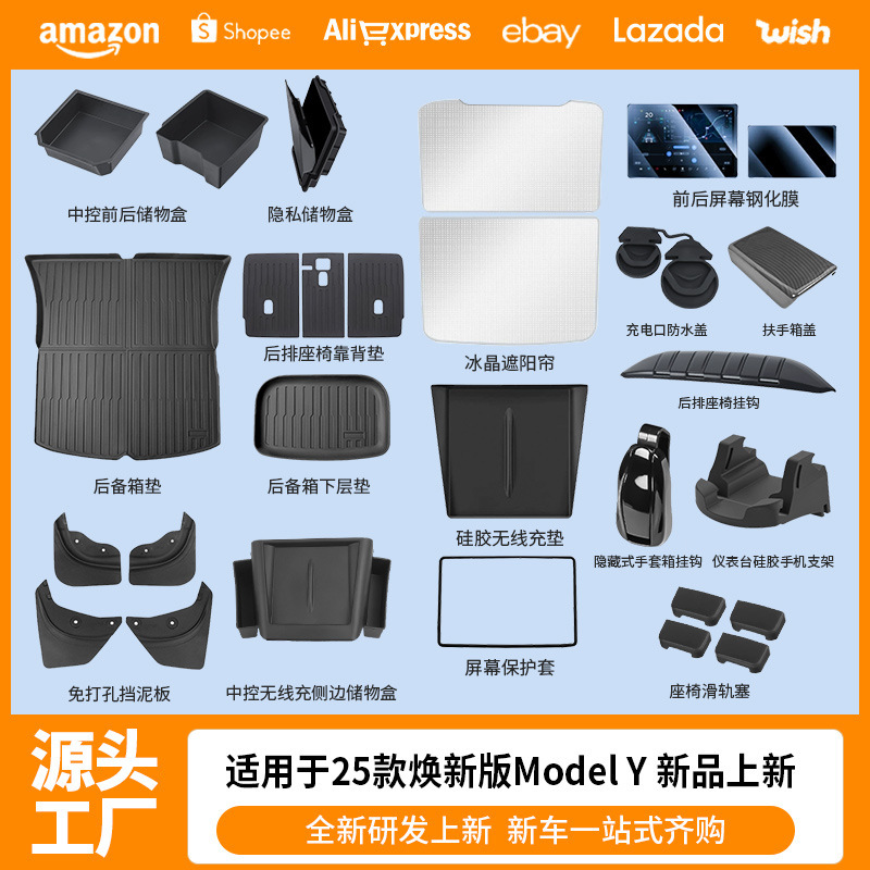 Suitable for the New Model Y Tesla Trunk Mat, New Y Sunshade, Storage Box, Mudguard, Floor Mat Wholesale Suitable for the New Model Y Tesla Trunk Mat, New Y Sunshade, Storage Box, Mudguard, Floor Mat Wholesale