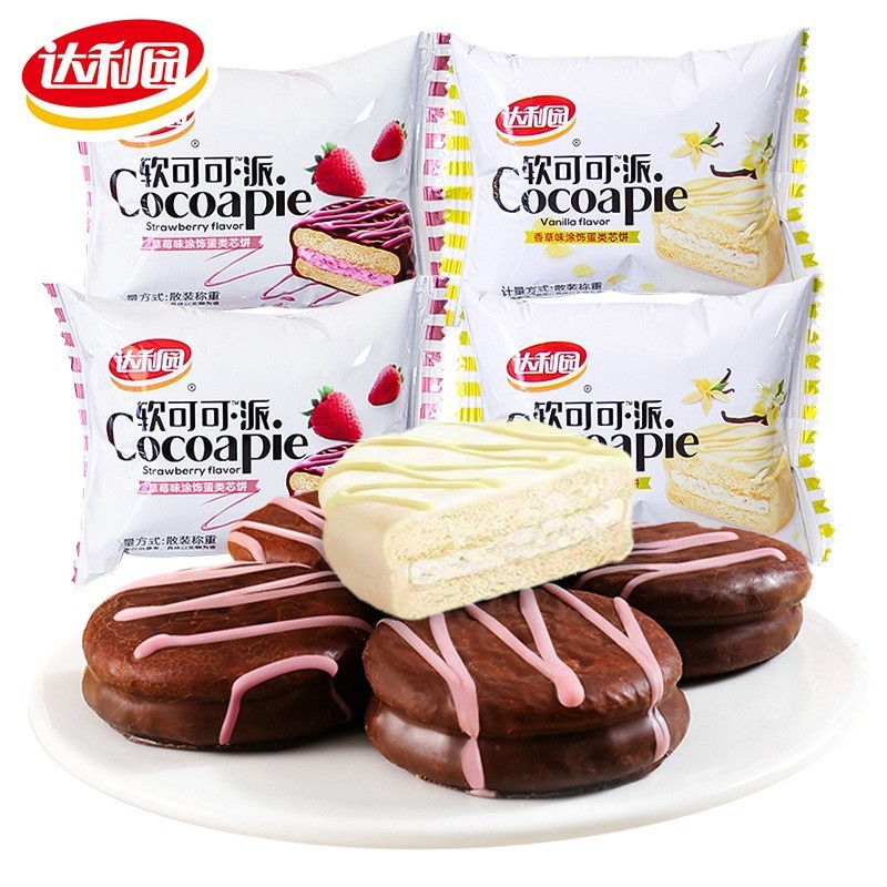 Daliyuan ソフトココアパイサンドイッチパン栄養価の高い朝食ケーキスナックスナックチョコレート卵黄パイ|undefined