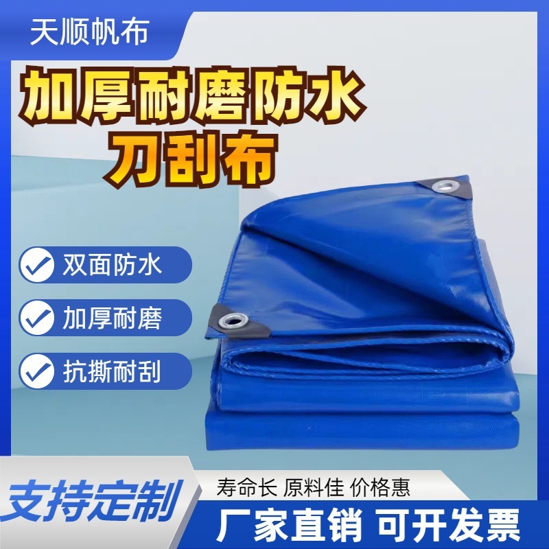 厚いナイフスクレーパー耐摩耗性防雨キャンバスPVC防水日焼け止めテント布貨物場カバー布日よけプッシュポンプオイル布|undefined