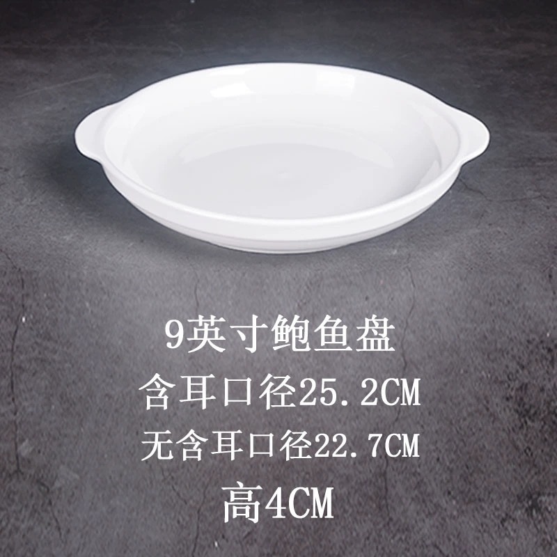 9 인치 전복 접시 (40/상자)