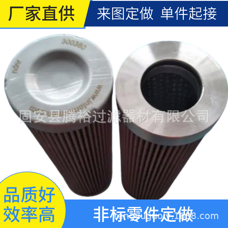 厂家现货定制替代320899-01.E1350.6VG.HR.E.P英德诺曼液压油滤芯