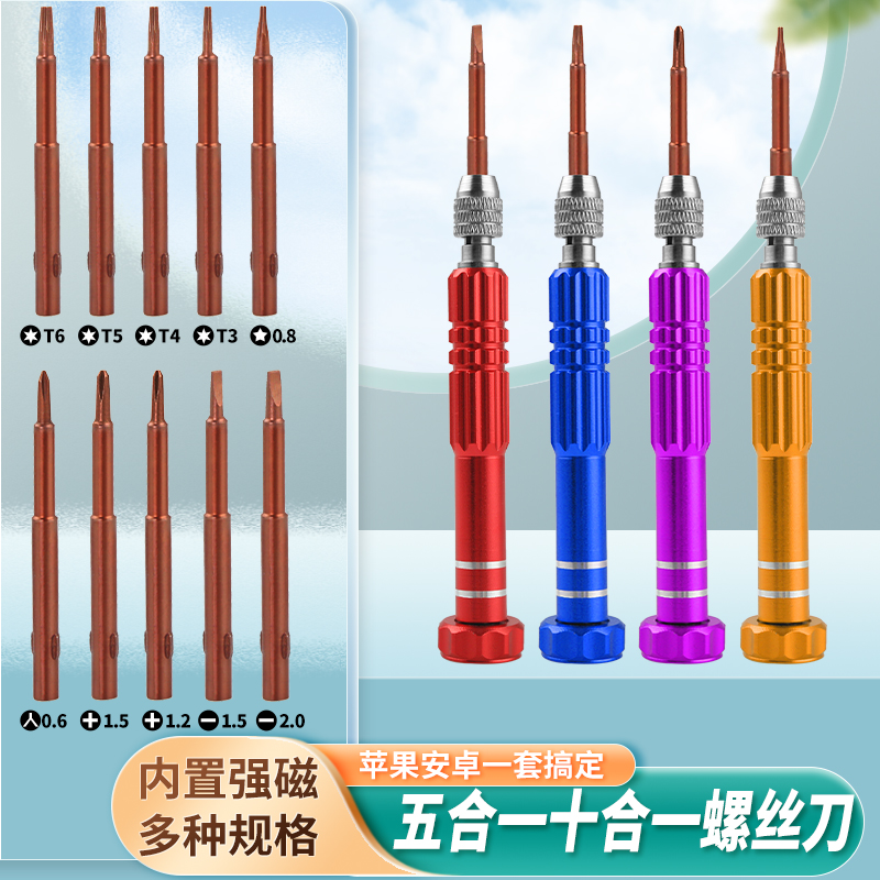 Suitable for Apple Mobile Phone iPhone Screwdriver Universal Disassembly and Installation Five-In-One Repair Tool Screwdriver Set