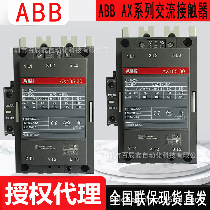现货ABB原装AX185-30-11 AX系列接触器 三极交流线圈接触器