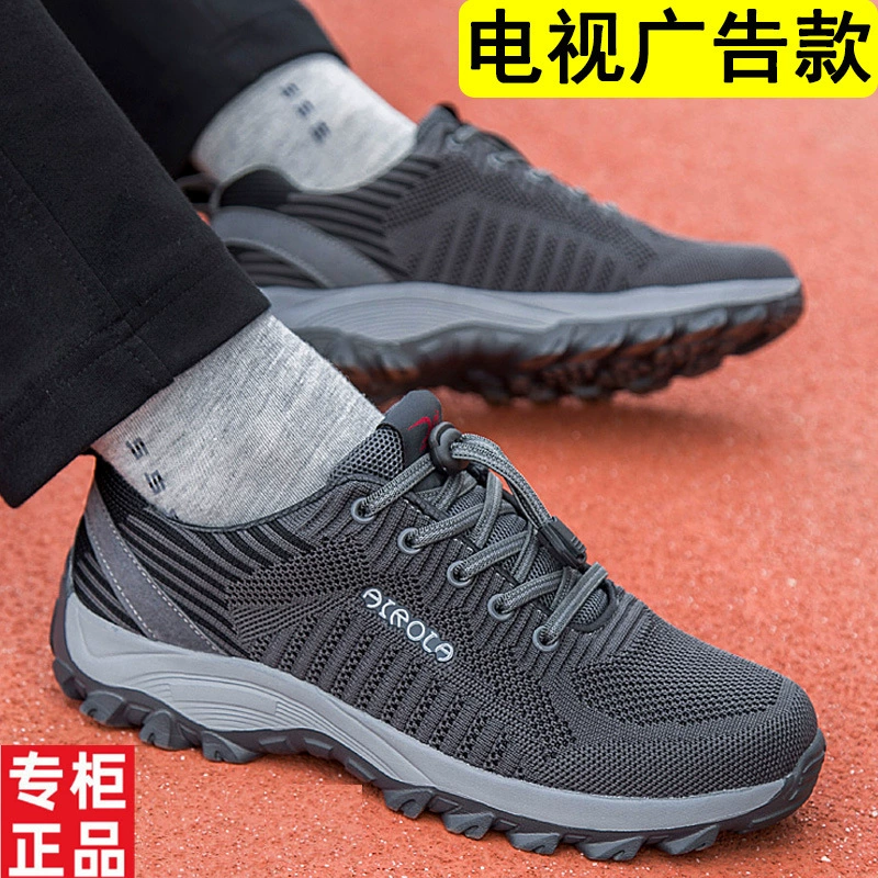 Обувь для пожилых людей Мужская весна нескользящая мягкая сетчатая лапша