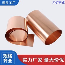 TU12无氧紫铜带第三方检测镀锡电解紫铜箔宽度分条一米宽紫铜卷带