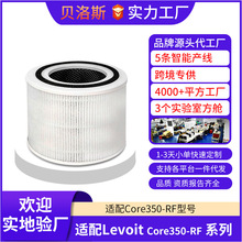 适配Levoit Core P350/300S/P350-RF空气净化器滤网活性炭除甲醛