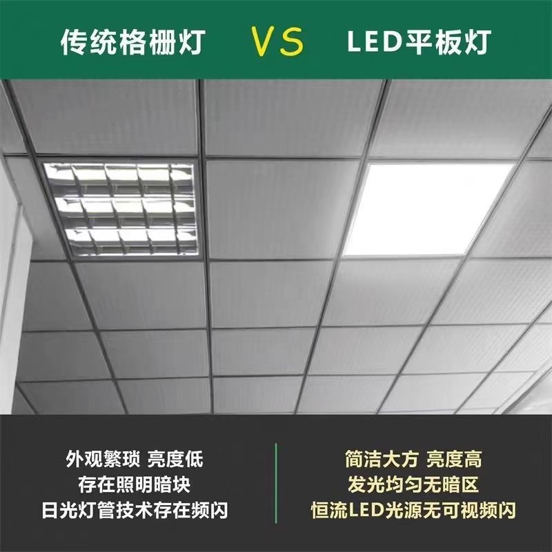 集成600x600平板灯595x595嵌入式led灯铝扣板灯硅钙板灯盘
