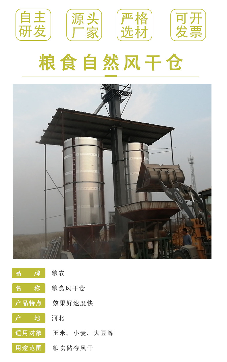 风干仓详情页_02