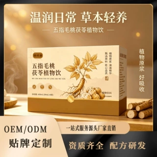 五指毛桃茯苓植物饮贴牌50ml瓶装口服液药食同源植物饮料代工私域