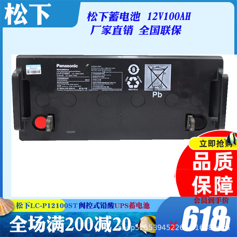 松下铅酸蓄电池LC-P12150ST原装松下12V100AH厂家代理报价