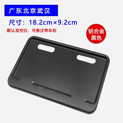 Nömrə qabı — License Plate Frame, Suitable for No. - no-9-electric-bicycle-guangdong-beijing-hubei-black