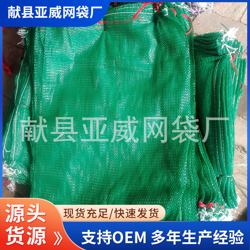 网袋大号65-90装玉米西瓜白菜萝卜绿色网眼袋蔬菜水果束口网眼袋