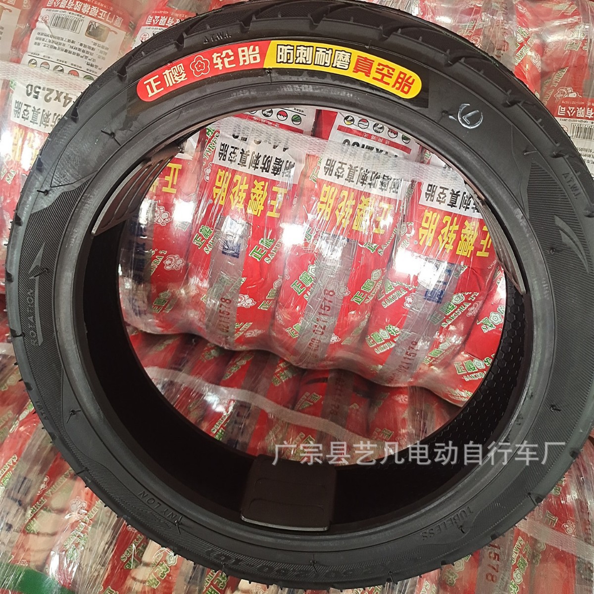 电动车轮胎 正樱电动车真空胎 轮胎电动车配件