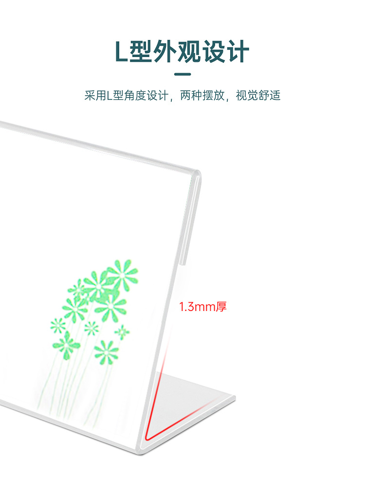 详情05-L型亚克力_03.jpg