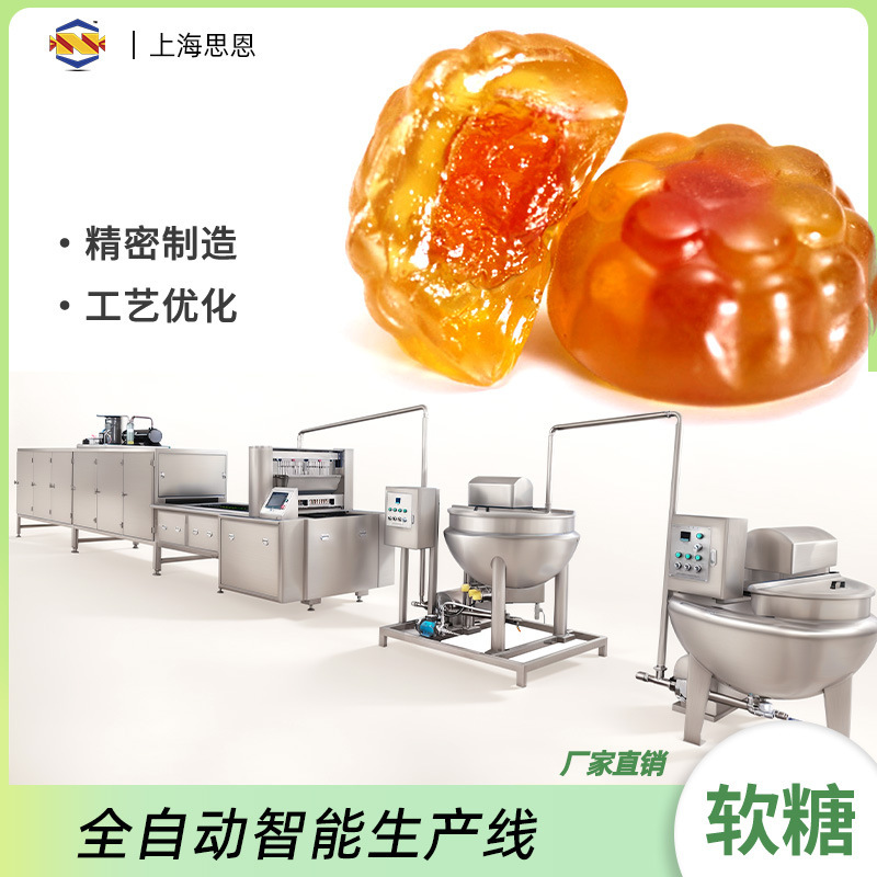 Si En Soft Candy Automatic Production Equipment Functional Type Candy Pouring Molding Machine Soft Candy Machine Si En Soft Candy Automatic Production Equipment Functional Type Candy Pouring Molding Machine Soft Candy Machine