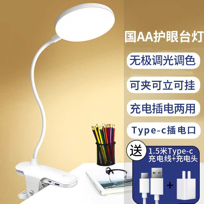 Type-c小型テーブルランプ、クリップ式ランプ、ナイトライト、大学生寮の寝室のベッドサイドランプ、LEDランプ、調光可能、目に優しい|undefined