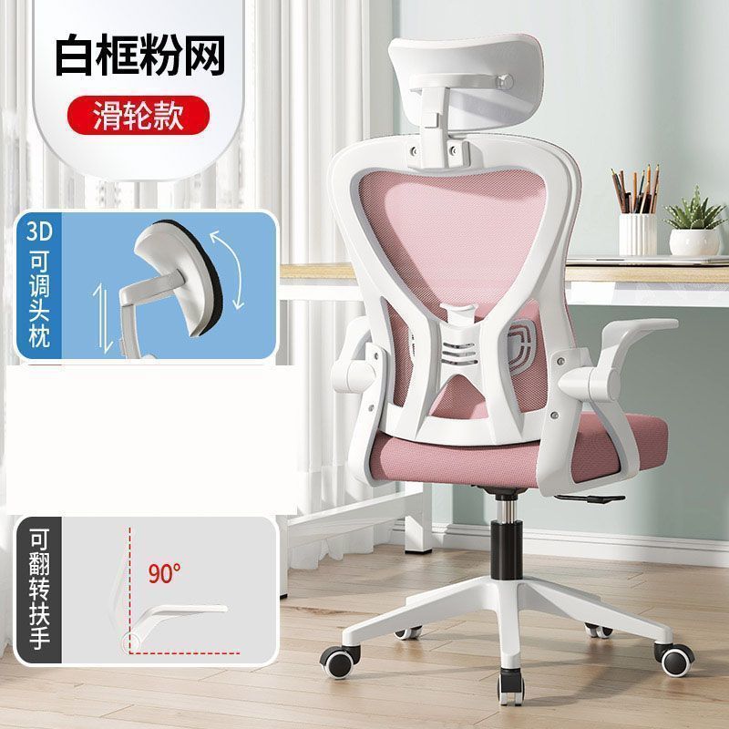 Silla de computadora Silla de oficina cómoda sedentaria Silla de estudio para estudiantes en casa Se puede levantar escritorio ergonómico, respaldo de silla