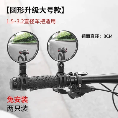 Electric Vehicle Rearview Mirror, Round 8cm, Wide-Angle Reflector for Bicycles, Adjustable Blind Spot Mirror for Sightseeing Vehicles (Motorcycle rearview mirror) - rearview-mirror-5cm-2-pairs