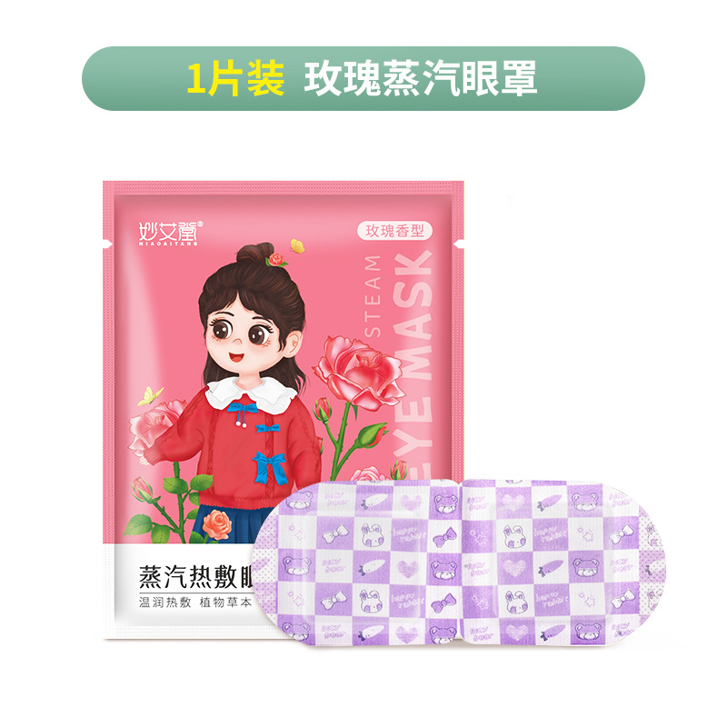 [1 таблетка/сумка] Горячие сжатые глаза розы