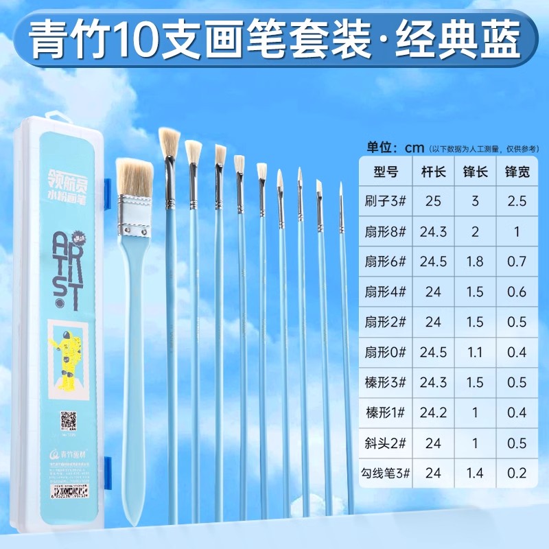 [운동] 녹색 대나무 네비게이터 클래식 블루 (구 아슈 수채화 아크릴에 적합) 10