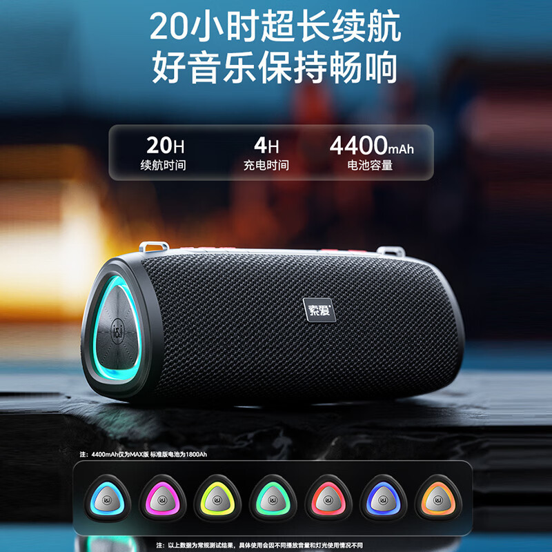 索愛s 36max bluetoothスピーカー無線携帯型屋外高音質音響家庭用車載新型サブウーファ|undefined