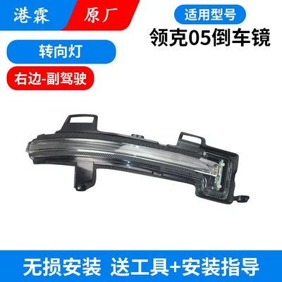 Rear mirror/rearview mirror assembly – of Lynk & Co 01 Rearview - 05-original-turn-signal-passenger