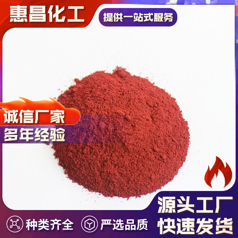 厂家直供应 直接大红4BE 直接耐酸性红色染料直接染料